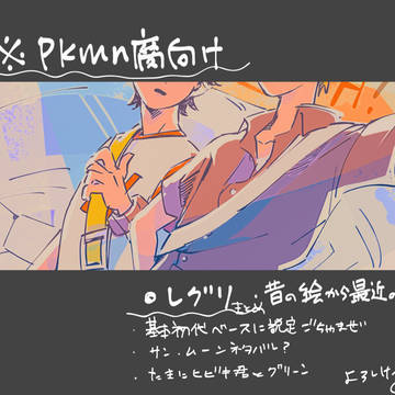 レグリ+αまとめ
