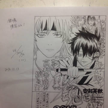 銀魂模写