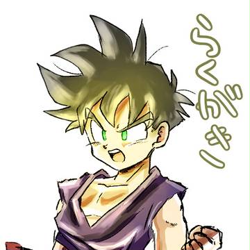 らくがき