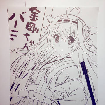 金刚!(千反田cos)
