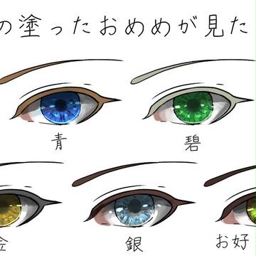 折角なので塗ってみました