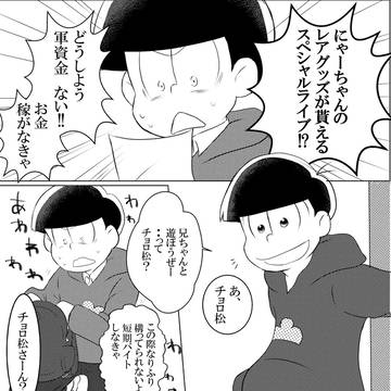 イライラ漫画