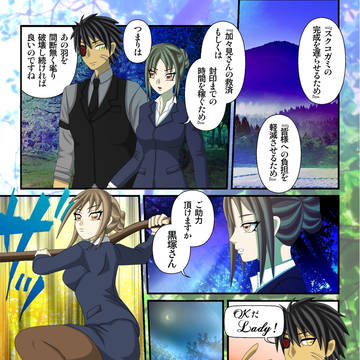 【00課参】人魔の天秤【ナレハテ】