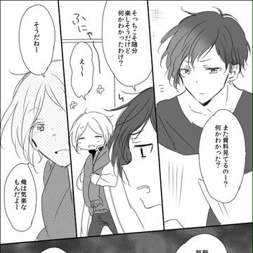 【魔女森】つめたいあたたかい【交流】