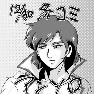 チャー研アンソロ告知