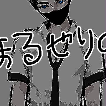 マルセリノ
