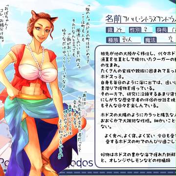 【POH】サハル・シトラスサンドウィッチ【CS】