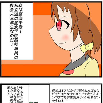 ラブライブ！セイシャイン！