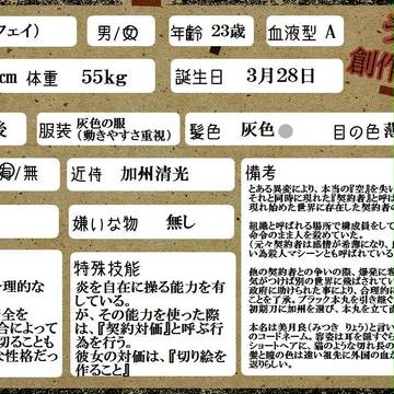 【創作審神者テンプレシリーズ】創作女審神者・灰【女審神者まとめ】