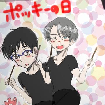 ユーリ!!! on ICE ヴィク勇