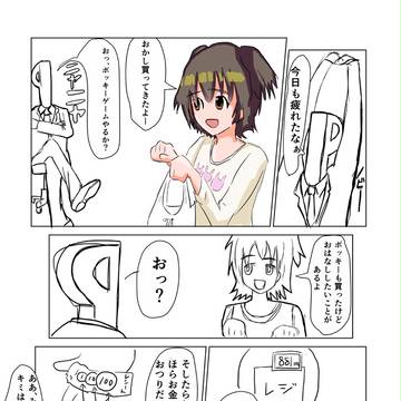 みりあと１１月１１日