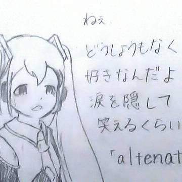 alternate
