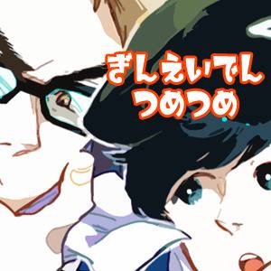 YJ銀英伝ログ