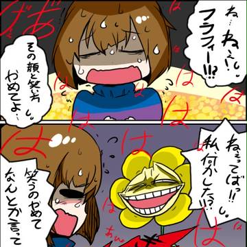 Undertale13