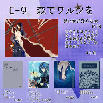 【第nの地平線】お品書き