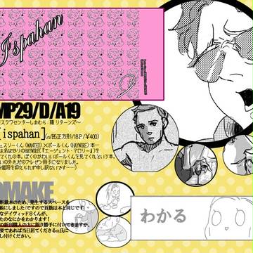 【おしらせ】MP29のおしらせ