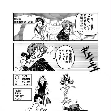 コードネームはＸＸＸ