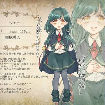 【祈石】シエラ【CS】
