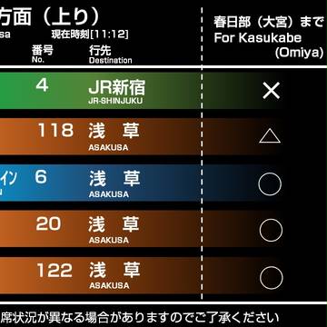 某駅風　空席案内