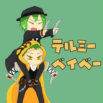 テルミーベイベー