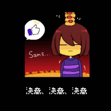 アンテ