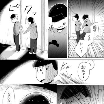 松ろぐ　２