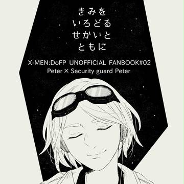 む29