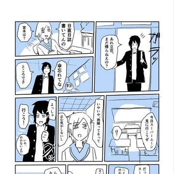 高校生と１１月１５日