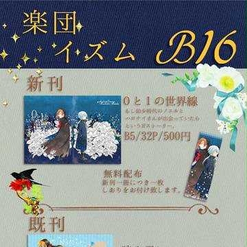 【えぬち】新刊サンプル＆お品書き