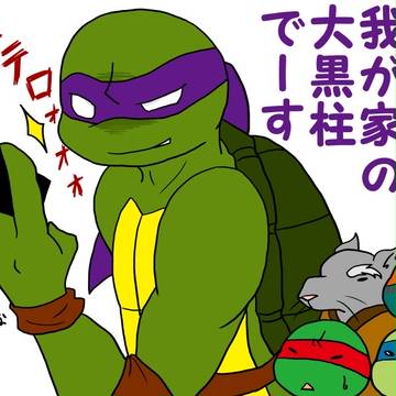 亀絵詰め　９