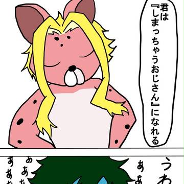 ぼのぼの出オル…オル出？