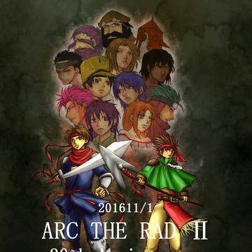 アークザラッドⅡ20周年記念絵