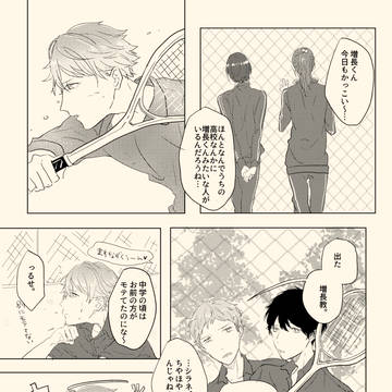 【モブ和】らくがき詰め【北増】