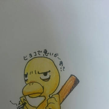 来年の干支にどうでしょう。