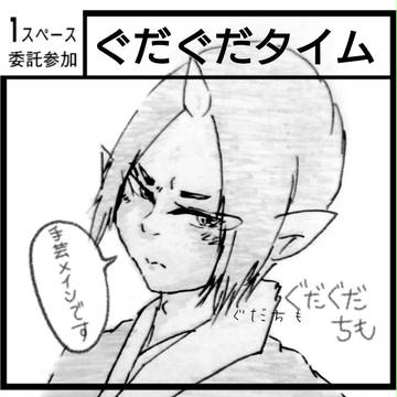 ガタケット148
