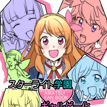 『芸能人はカードが命！ 11』　新刊サンプル