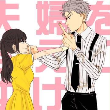 手柴つめ2