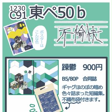 C91お品書き