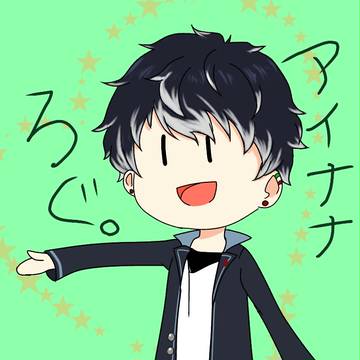 アイナナろぐ。