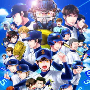 ゼッタイA!9イニング6