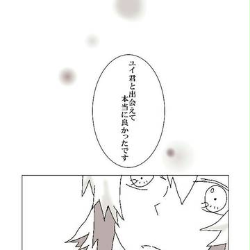 【TO.sp】精一杯の