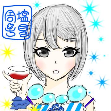塩見周子
