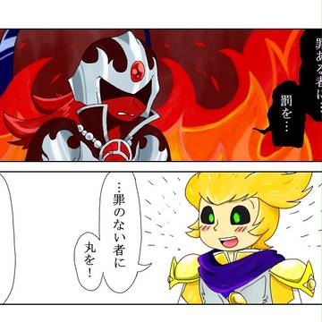 オレカ詰めその七