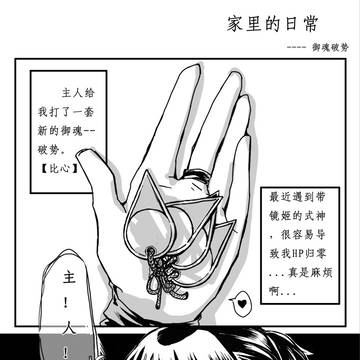 家里的日常系列