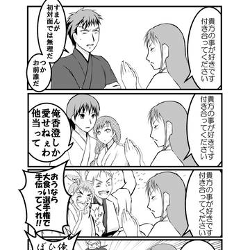 「付き合ってください」「お断りします」
