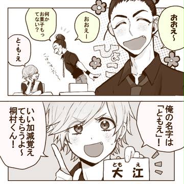 【ちよ高】なんでもないようなこと【交流】