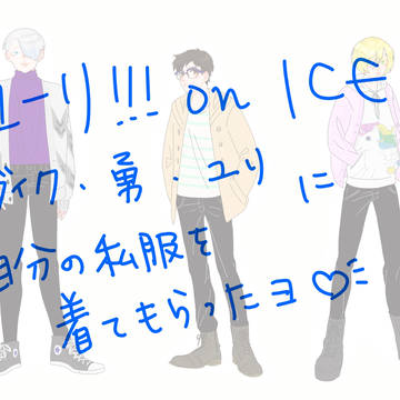 しふく〜〜