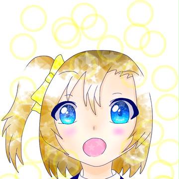 キラキラ穂乃果ちゃん