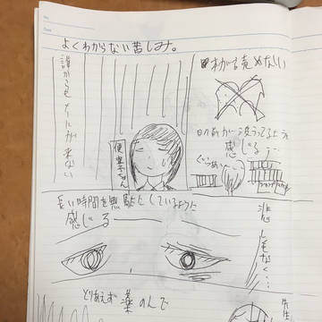 日記漫画