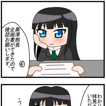 ラブライブ！セイシャイン！その2